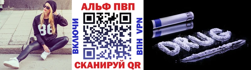 Альфа ПВП Соль  Купить  Люберцы 