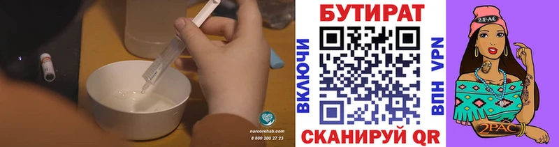 Бутират оксибутират  Купить  Люберцы 