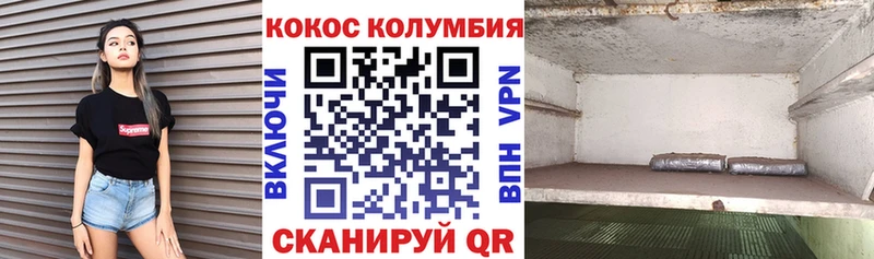 Cocaine Колумбийский  Купить где  Люберцы 