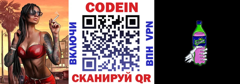 Купить где  Люберцы  Кодеин Purple Drank 