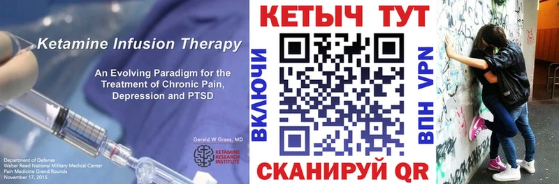 КЕТАМИН ketamine  Купить где  Люберцы 